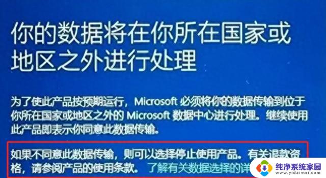 微软：中国用户需将数据传至美国方能使用Windows系统