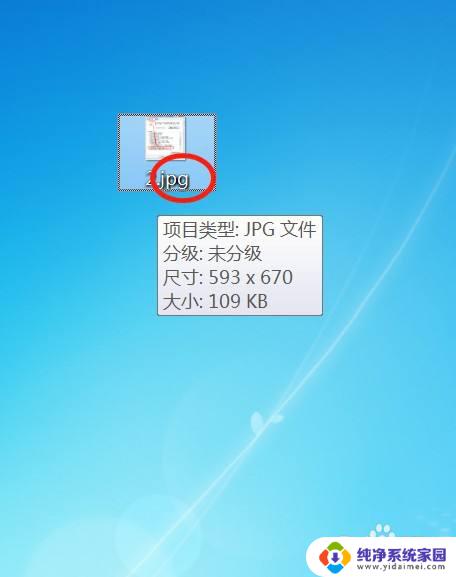 win7无法打开图片 Windows照片查看器无法打开此图片怎么办