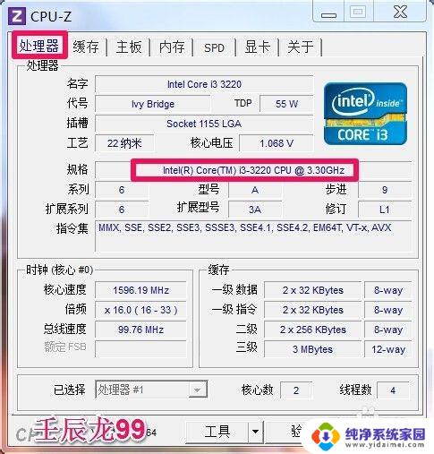 windows7cpu在哪看 电脑CPU查看方法