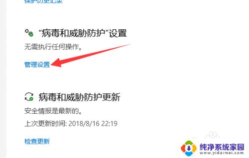 怎么关闭电脑自带的病毒保护win10 Win10病毒和威胁防护关闭方法