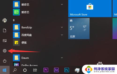 怎么关闭电脑自带的病毒保护win10 Win10病毒和威胁防护关闭方法