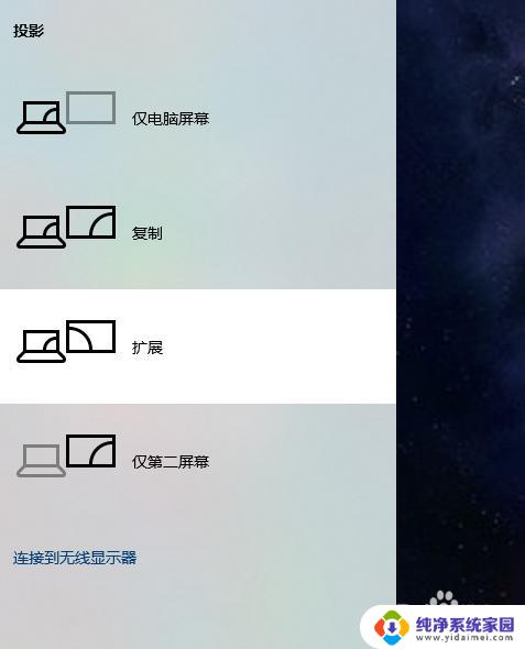 win10笔记本屏幕改成显示器 win10笔记本怎样切换显示屏