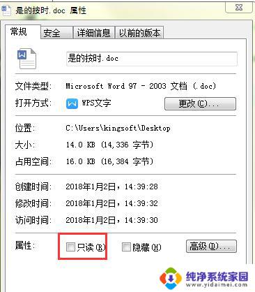 wps如何把只读形式换成编辑 如何在wps中将只读文件转为可编辑的形式