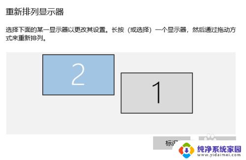 win10笔记本屏幕改成显示器 win10笔记本怎样切换显示屏