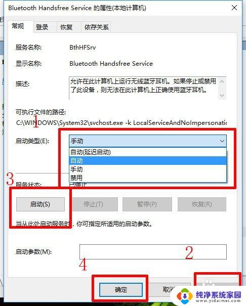 蓝牙文件传输未完成 windows无法传送某些文件 win10系统蓝牙无法传输文件