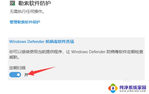 怎么关闭电脑自带的病毒保护win10 Win10病毒和威胁防护关闭方法