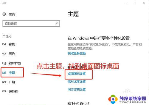 win10计算机放桌面 Win10如何将此电脑添加到桌面