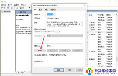 win10下载的软件无法安装怎么回事 电脑无法安装软件的原因是什么