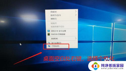 win10计算机放桌面 Win10如何将此电脑添加到桌面