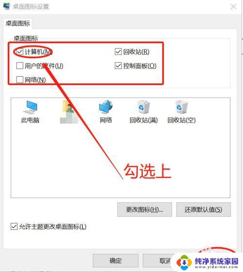 win10计算机放桌面 Win10如何将此电脑添加到桌面