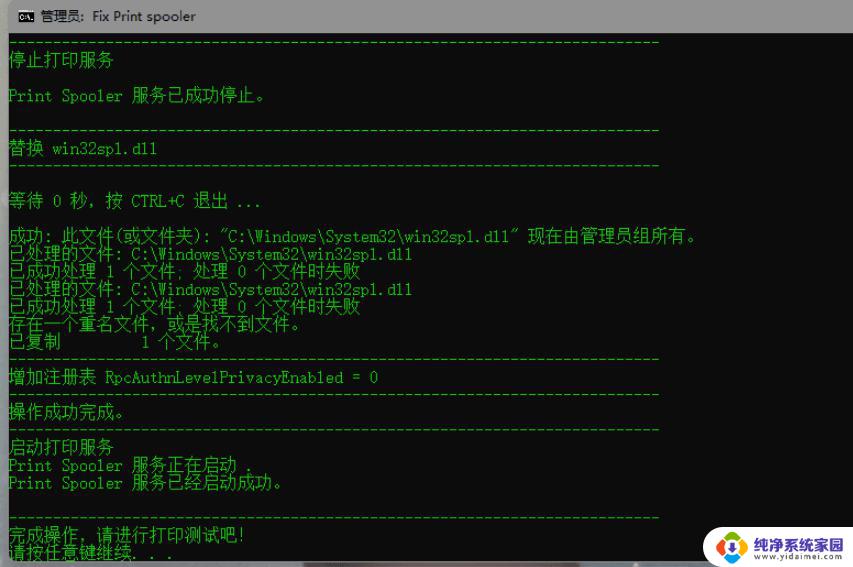 0x0000011b共享打印机无法连接win7 Win7电脑无法连接共享打印机0x0000011b错误