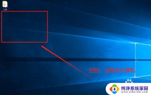 win10计算机放桌面 Win10如何将此电脑添加到桌面