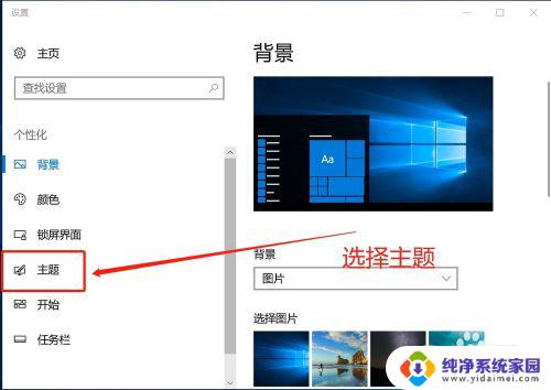 win10计算机放桌面 Win10如何将此电脑添加到桌面