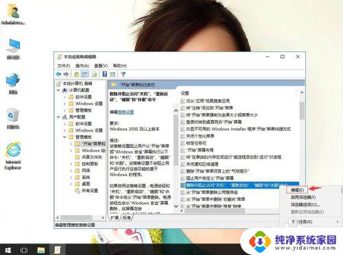 win10关机键点不出来 如何在win10系统电脑上找回关机键