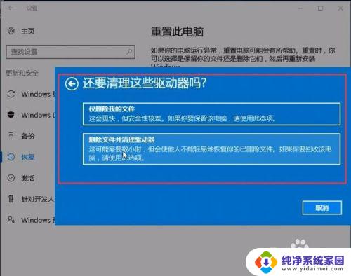 win10电脑系统恢复 Win10恢复系统教程步骤详解