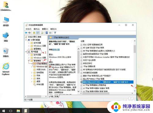 win10关机键点不出来 如何在win10系统电脑上找回关机键