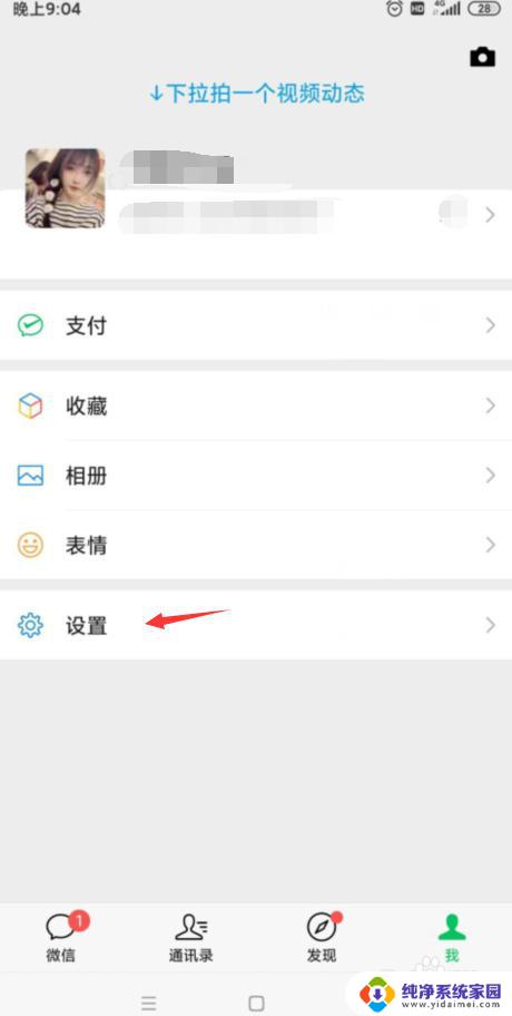 为啥微信视频没有声音提醒 微信视频通话没有声音是什么原因