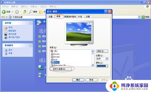 win xp怎么改我的电脑图标 Windows XP桌面显示我的电脑图标的步骤