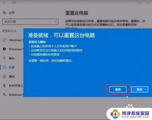 win10电脑系统恢复 Win10恢复系统教程步骤详解