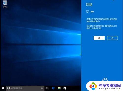 win10电脑系统恢复 Win10恢复系统教程步骤详解