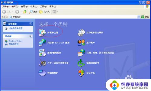 win xp怎么改我的电脑图标 Windows XP桌面显示我的电脑图标的步骤