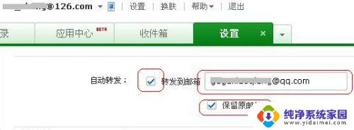 qq邮箱可以发到别的邮箱吗 QQ邮箱如何收发其他邮箱邮件