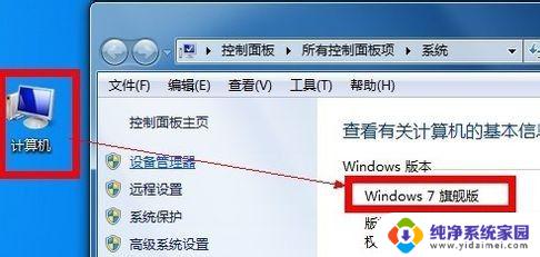 怎么看是xp还是win7 怎样查看电脑系统是XP还是Win7