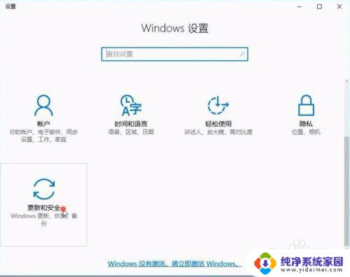 win10电脑系统恢复 Win10恢复系统教程步骤详解