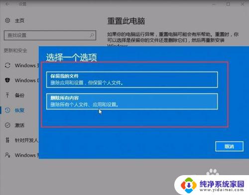 win10电脑系统恢复 Win10恢复系统教程步骤详解