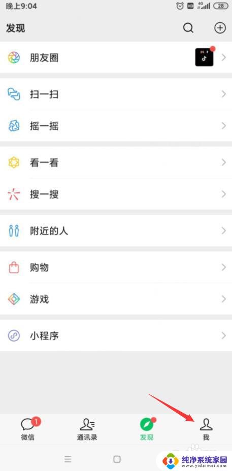 为啥微信视频没有声音提醒 微信视频通话没有声音是什么原因