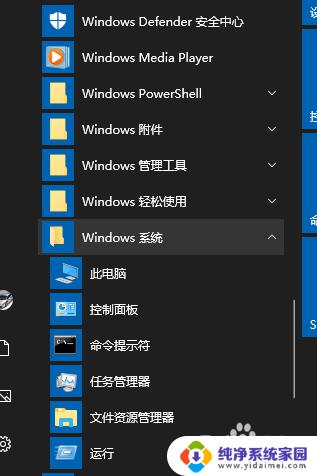 windows10如何修改cmd win10修改cmd命令提示符为管理员权限的方法