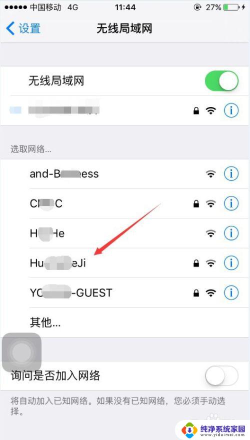 无线已连接但无法上网 怎样在苹果手机上接入互联网