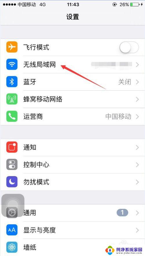 无线已连接但无法上网 怎样在苹果手机上接入互联网