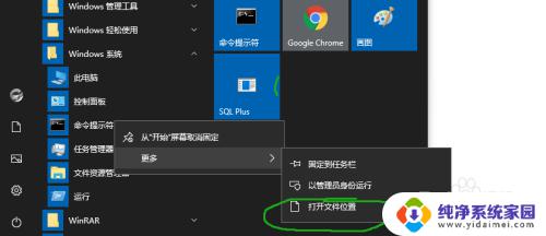 windows10如何修改cmd win10修改cmd命令提示符为管理员权限的方法