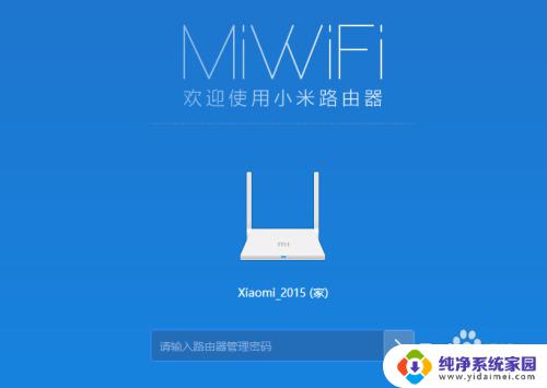 miwifi小米路由器无法恢复出厂设置 小米路由器如何进行重置操作