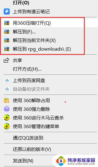 win10如何打开压缩文件 WIN10如何打开压缩文件