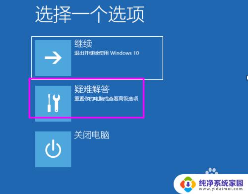 惠普笔记本电脑重启一直在转圈怎么解决 笔记本电脑开机一直转圈无法进入系统怎么办