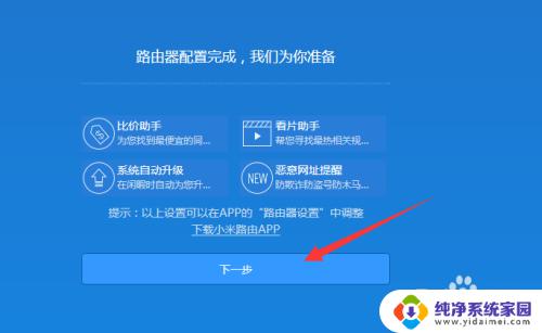 miwifi小米路由器无法恢复出厂设置 小米路由器如何进行重置操作