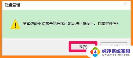 怎么把d盘改成c盘 如何将D盘转换成C盘并删除原C盘中的系统