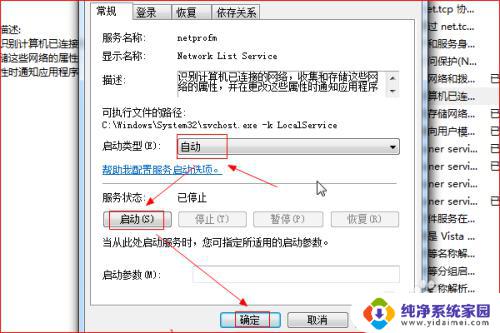 右下角网络连接红叉不能上网 电脑右下角网络连接显示红叉但能正常上网怎么办