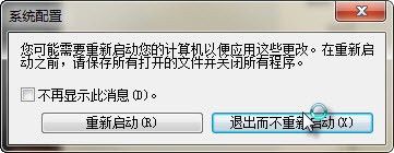 win7电脑优化 win7系统优化教程低配置