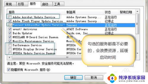 win7电脑优化 win7系统优化教程低配置