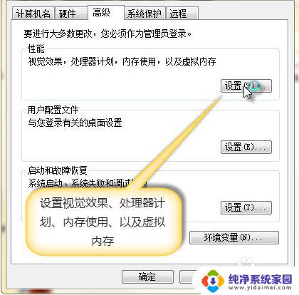 win7电脑优化 win7系统优化教程低配置