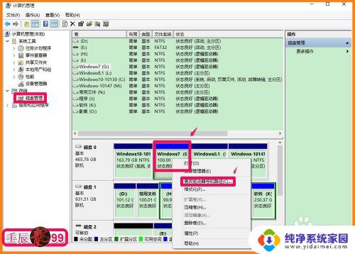 怎么把d盘改成c盘 如何将D盘转换成C盘并删除原C盘中的系统