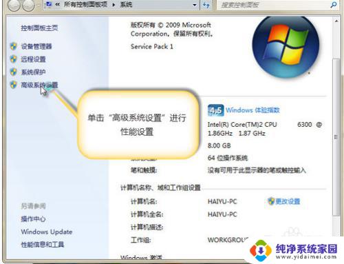 win7电脑优化 win7系统优化教程低配置