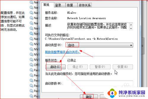 右下角网络连接红叉不能上网 电脑右下角网络连接显示红叉但能正常上网怎么办