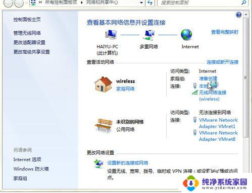 win7电脑优化 win7系统优化教程低配置