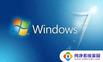 win7电脑优化 win7系统优化教程低配置