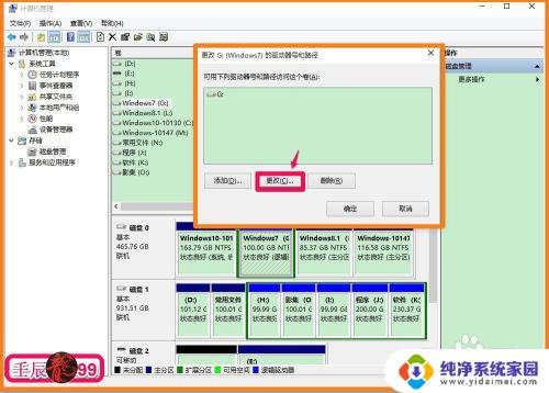 怎么把d盘改成c盘 如何将D盘转换成C盘并删除原C盘中的系统