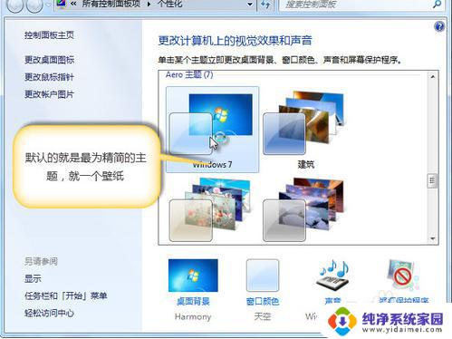 win7电脑优化 win7系统优化教程低配置